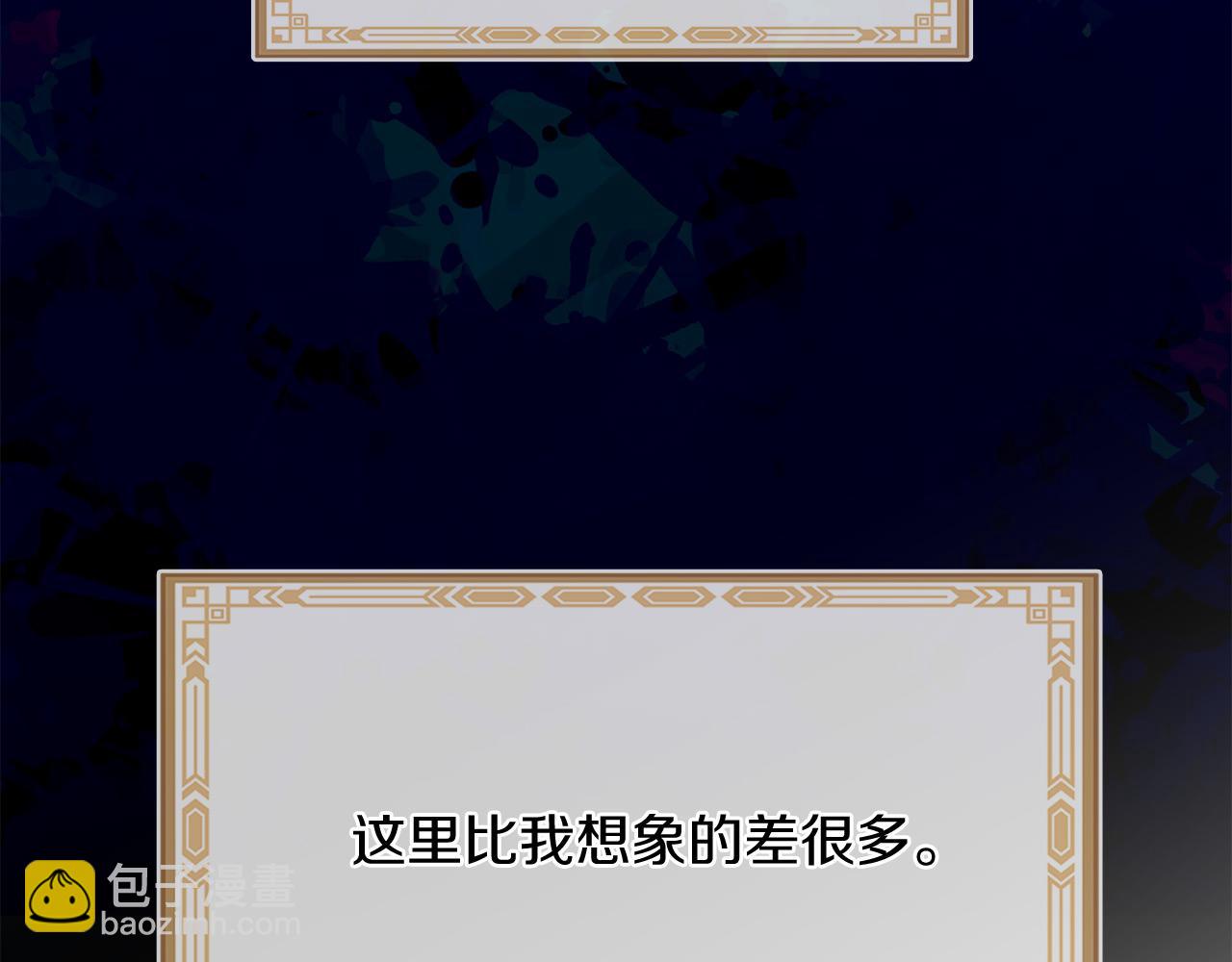 三生緣分 - 第68話 前往裡亞農(3/6) - 3