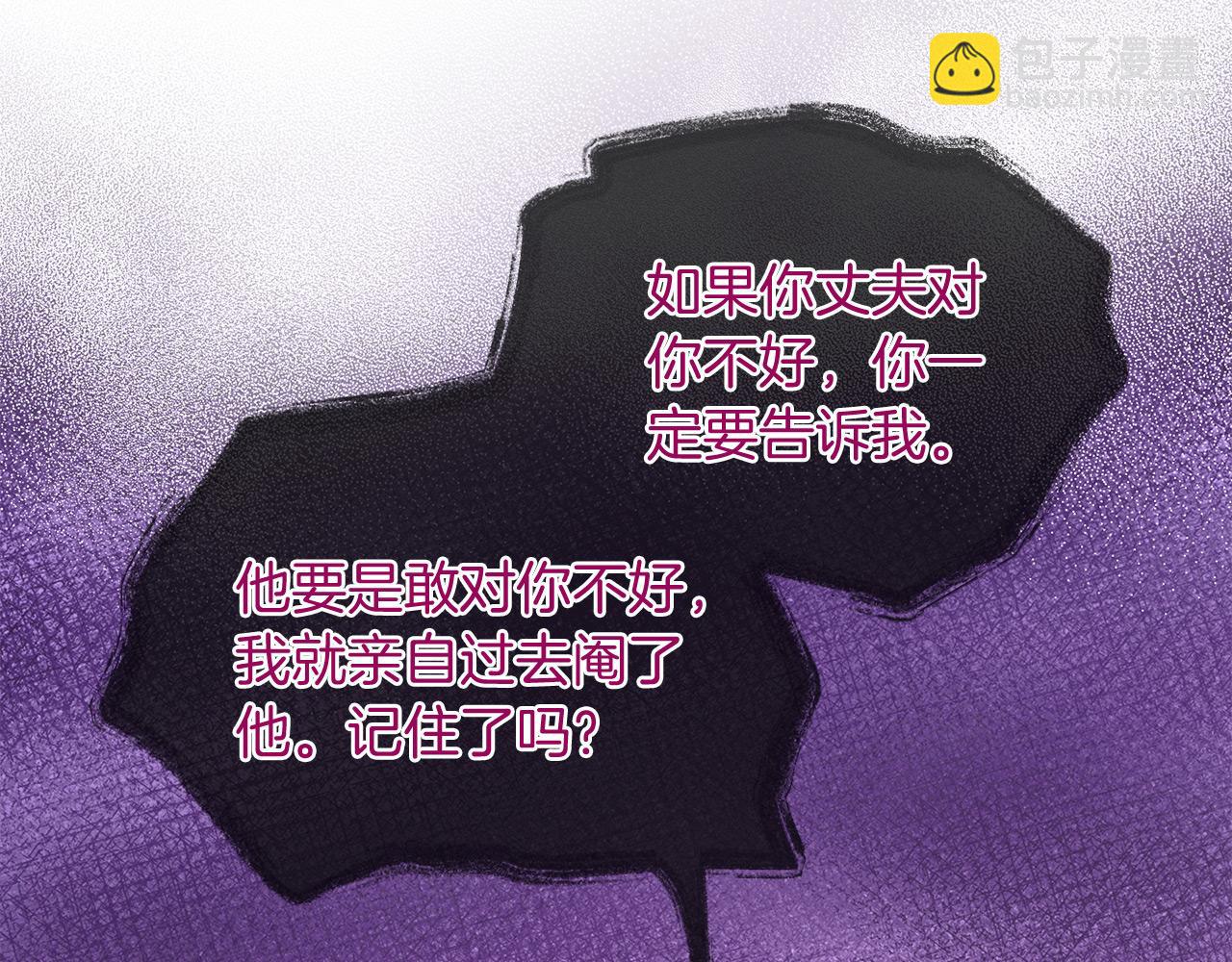 三生緣分 - 第68話 前往裡亞農(1/6) - 6