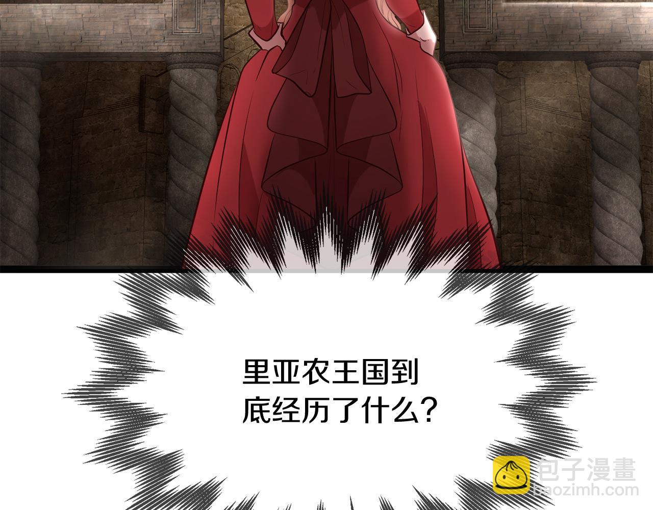 三生緣分 - 第68話 前往裡亞農(4/6) - 3