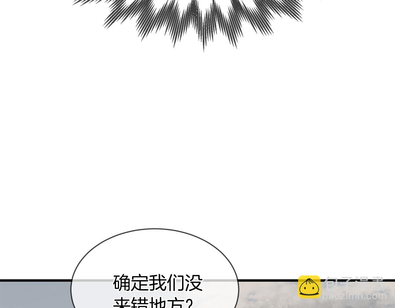 三生緣分 - 第68話 前往裡亞農(4/6) - 4