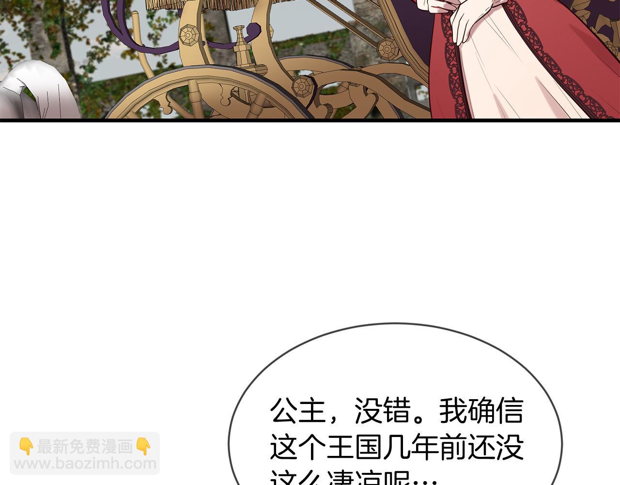 三生緣分 - 第68話 前往裡亞農(4/6) - 6