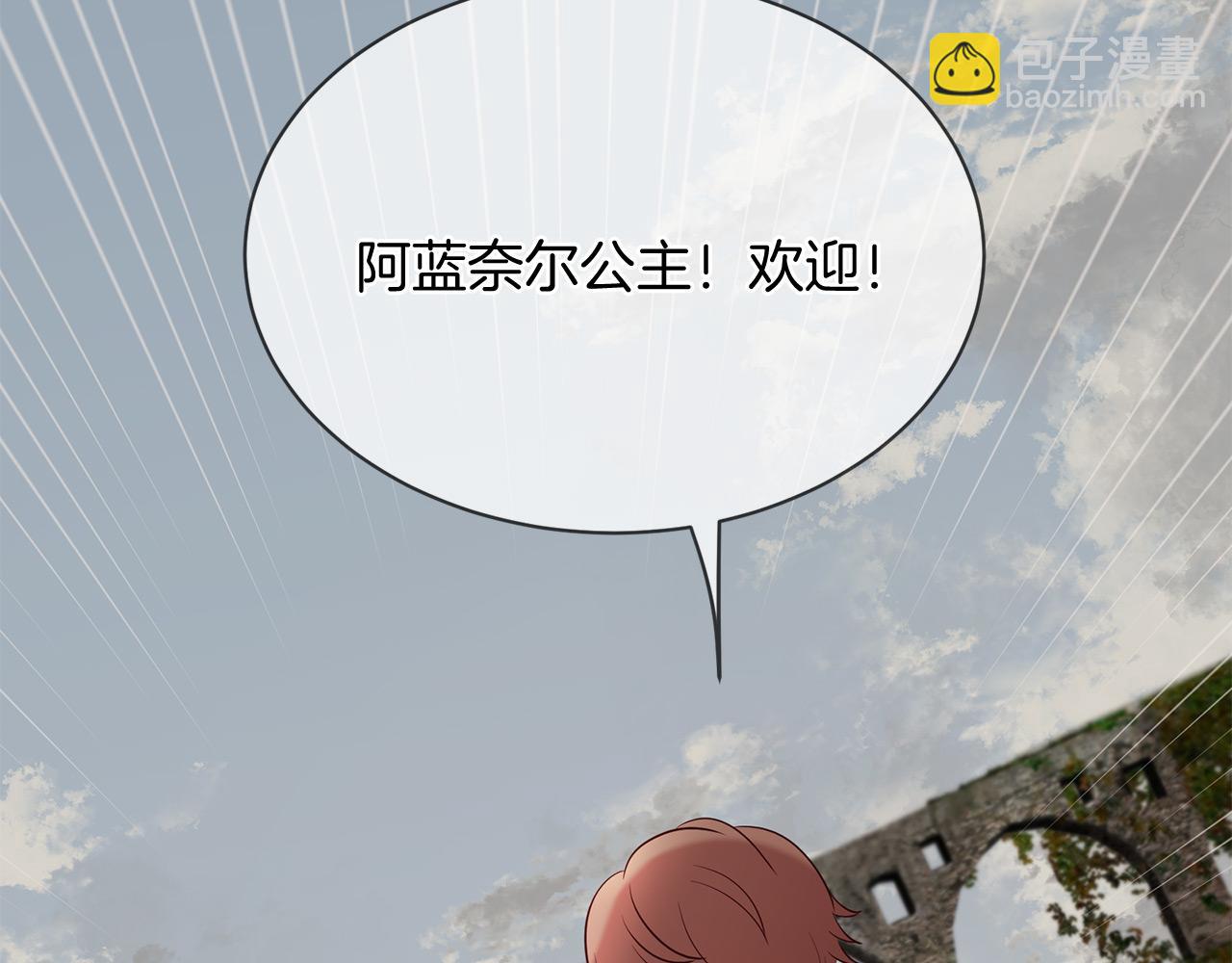 三生緣分 - 第68話 前往裡亞農(4/6) - 1