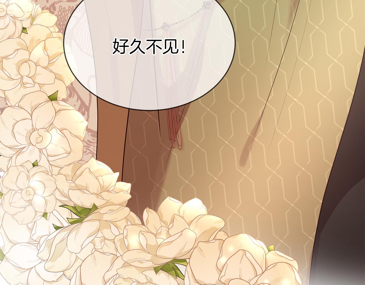 三生緣分 - 第68話 前往裡亞農(4/6) - 1