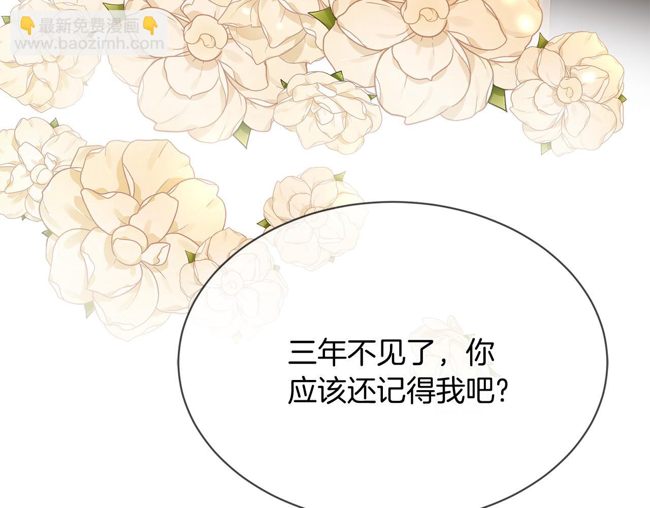 三生緣分 - 第68話 前往裡亞農(4/6) - 2