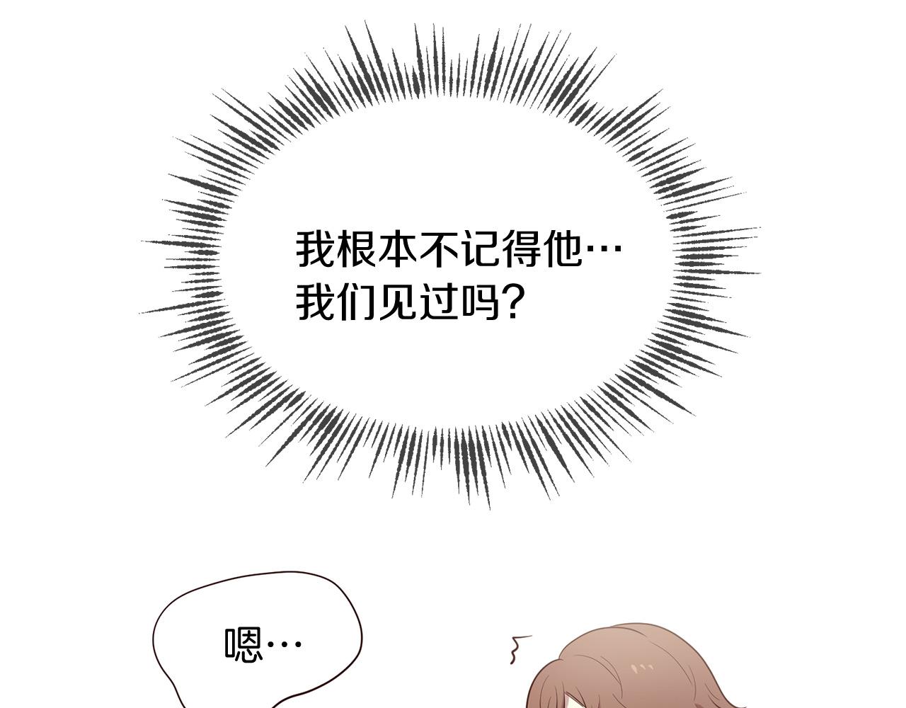 三生緣分 - 第68話 前往裡亞農(4/6) - 4