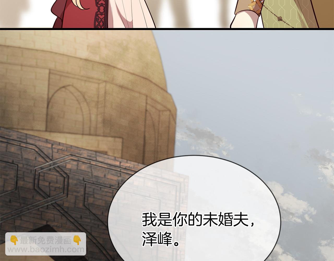 三生緣分 - 第68話 前往裡亞農(4/6) - 6