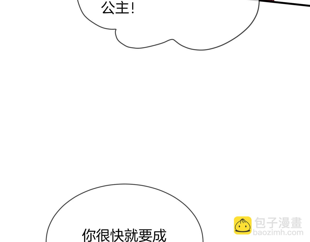 三生緣分 - 第68話 前往裡亞農(5/6) - 1