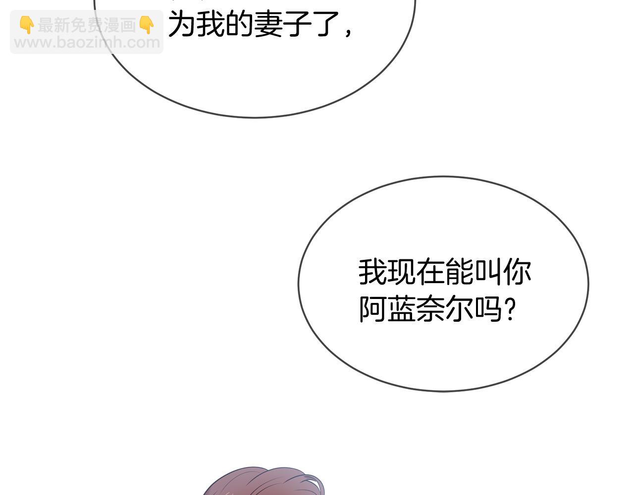 三生緣分 - 第68話 前往裡亞農(5/6) - 2