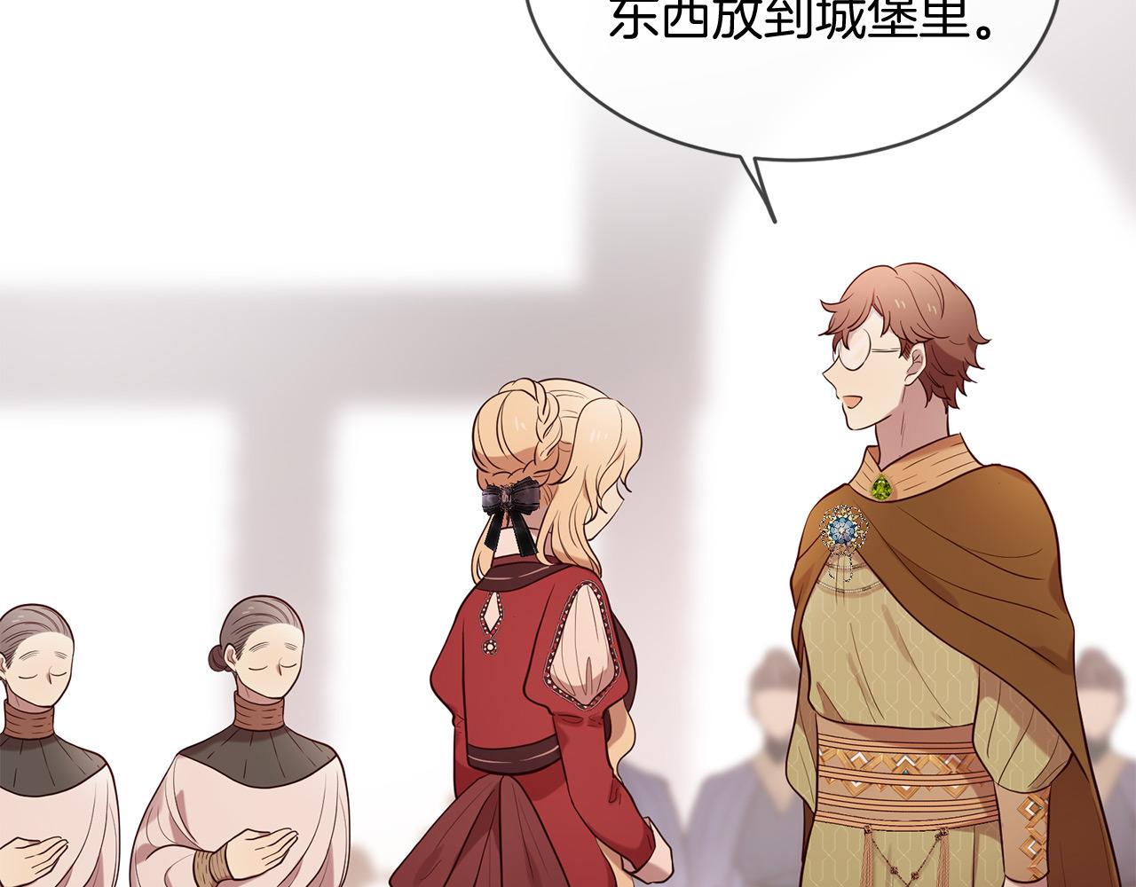 三生緣分 - 第68話 前往裡亞農(5/6) - 7