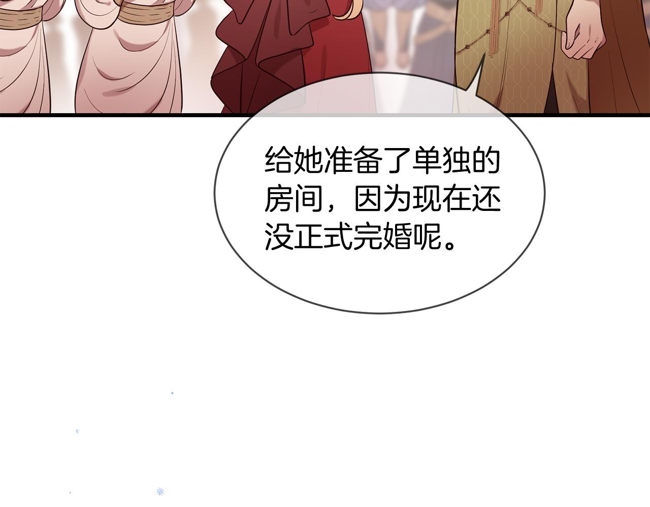 三生緣分 - 第68話 前往裡亞農(5/6) - 8