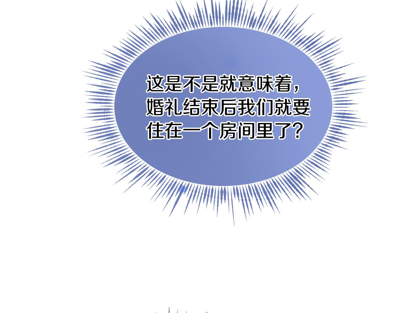 三生緣分 - 第68話 前往裡亞農(5/6) - 3