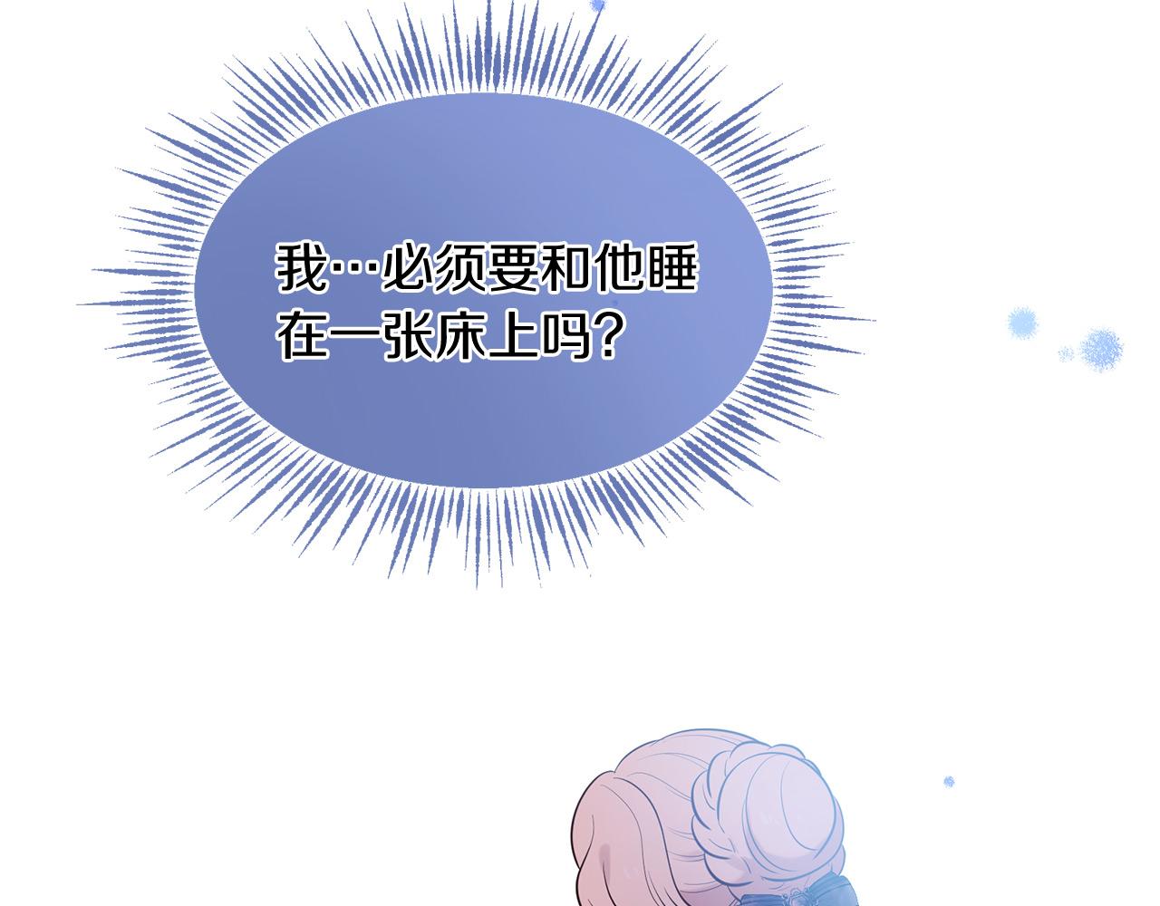 三生緣分 - 第68話 前往裡亞農(5/6) - 4