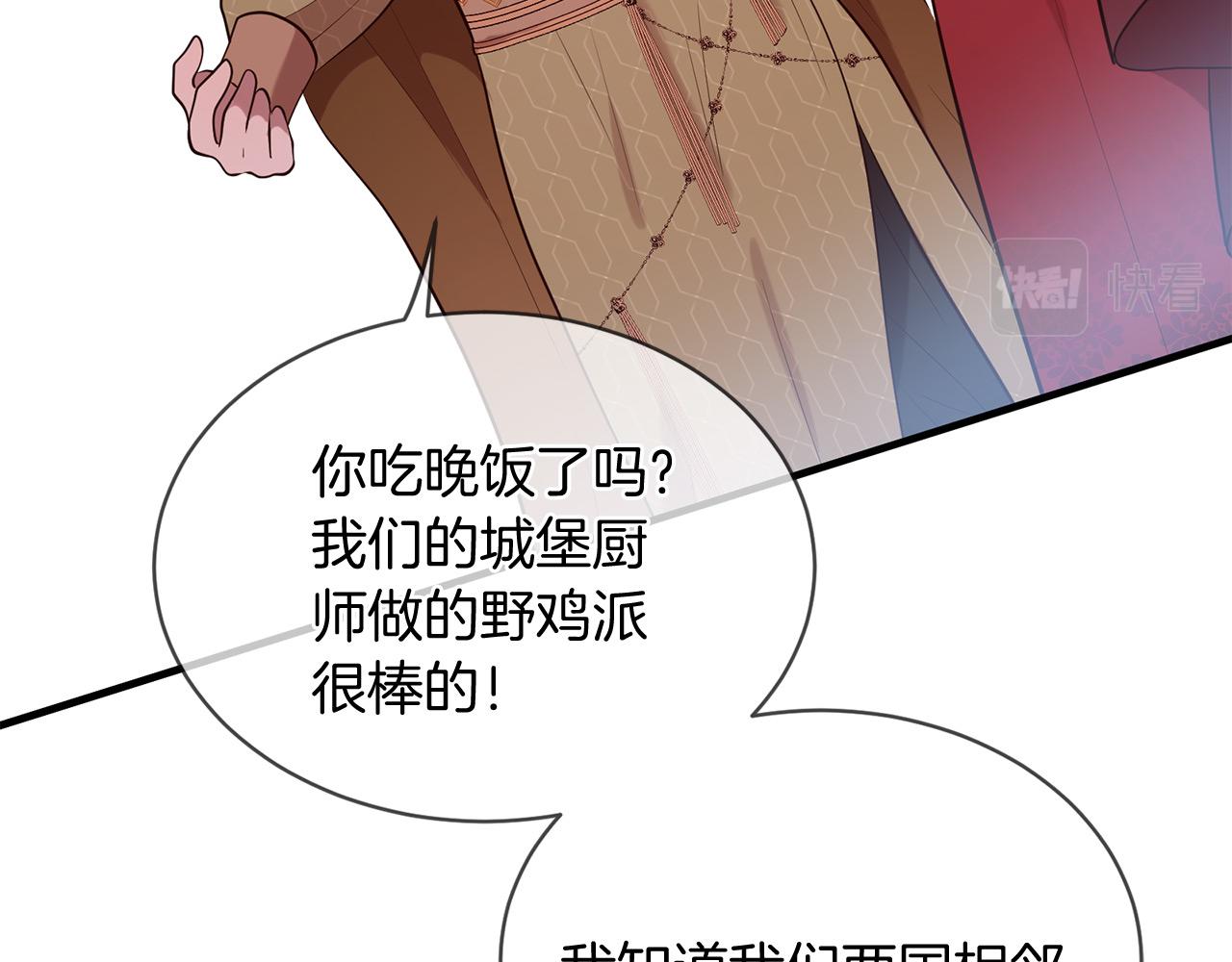 三生緣分 - 第68話 前往裡亞農(5/6) - 6