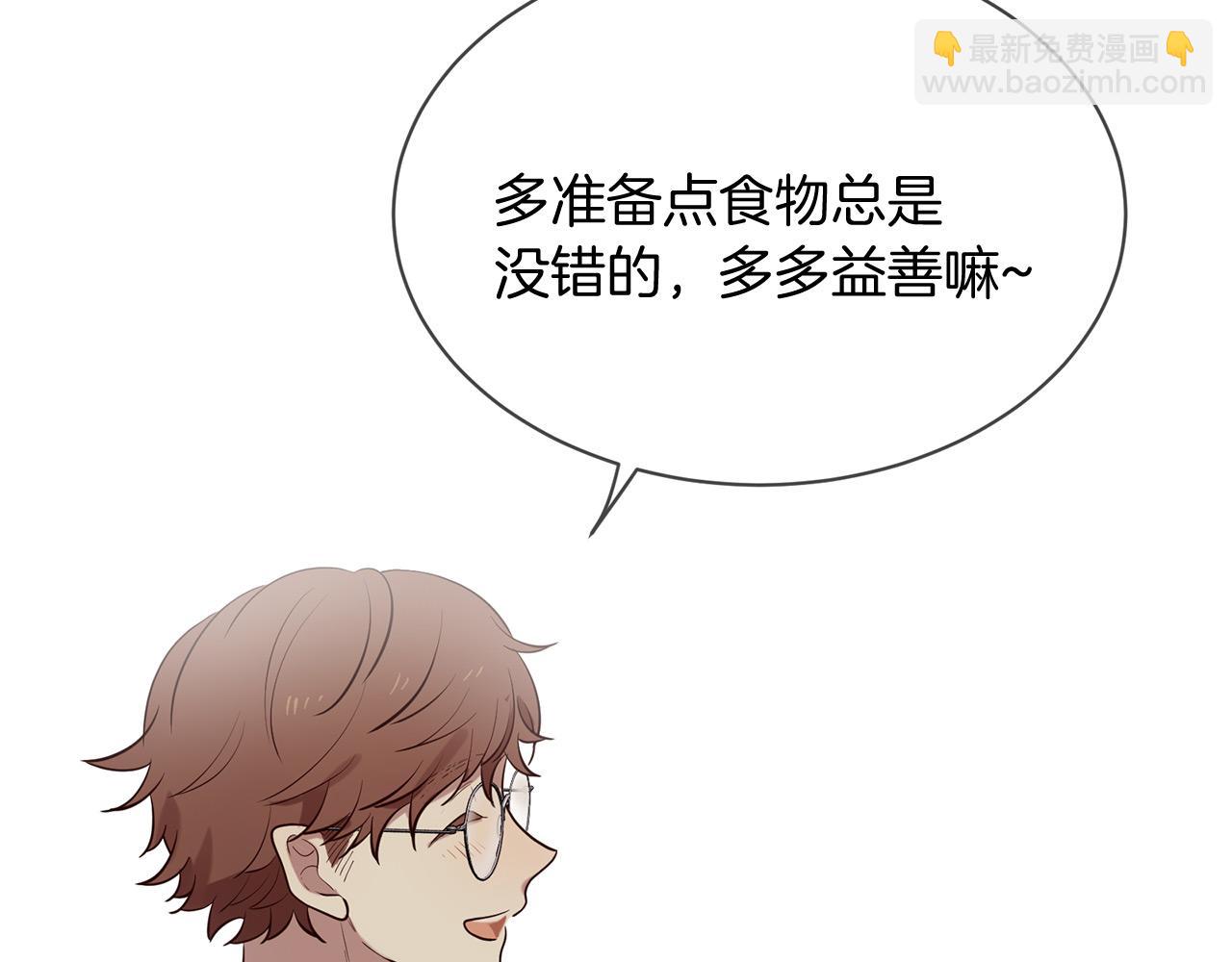 三生緣分 - 第68話 前往裡亞農(5/6) - 7