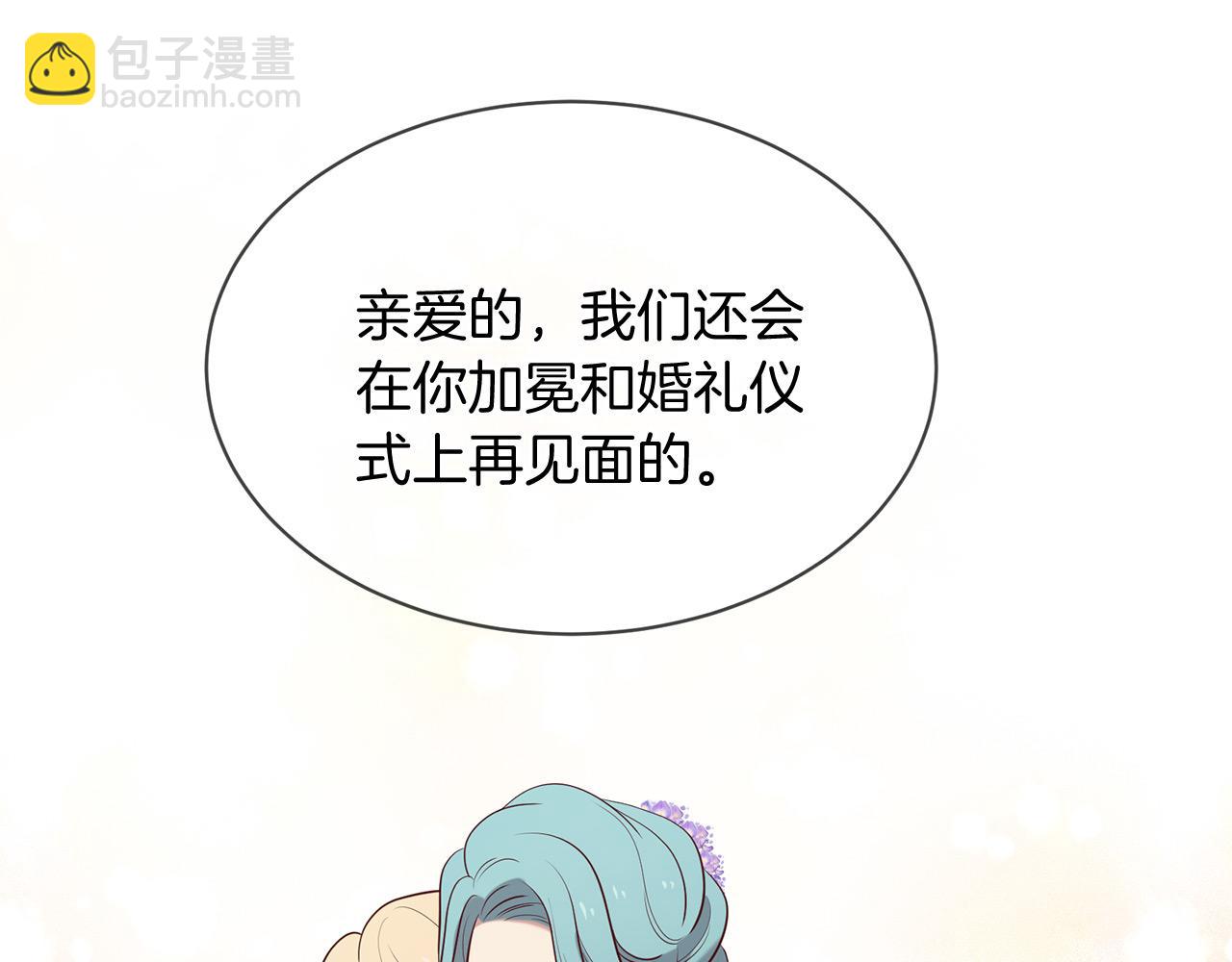 三生緣分 - 第68話 前往裡亞農(1/6) - 7