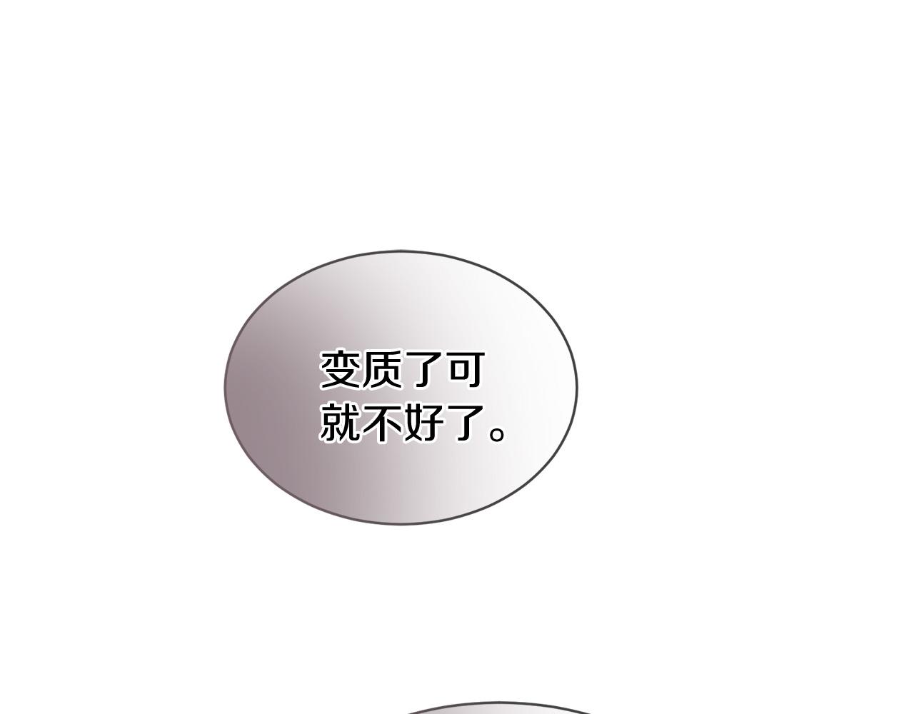 三生緣分 - 第68話 前往裡亞農(5/6) - 2