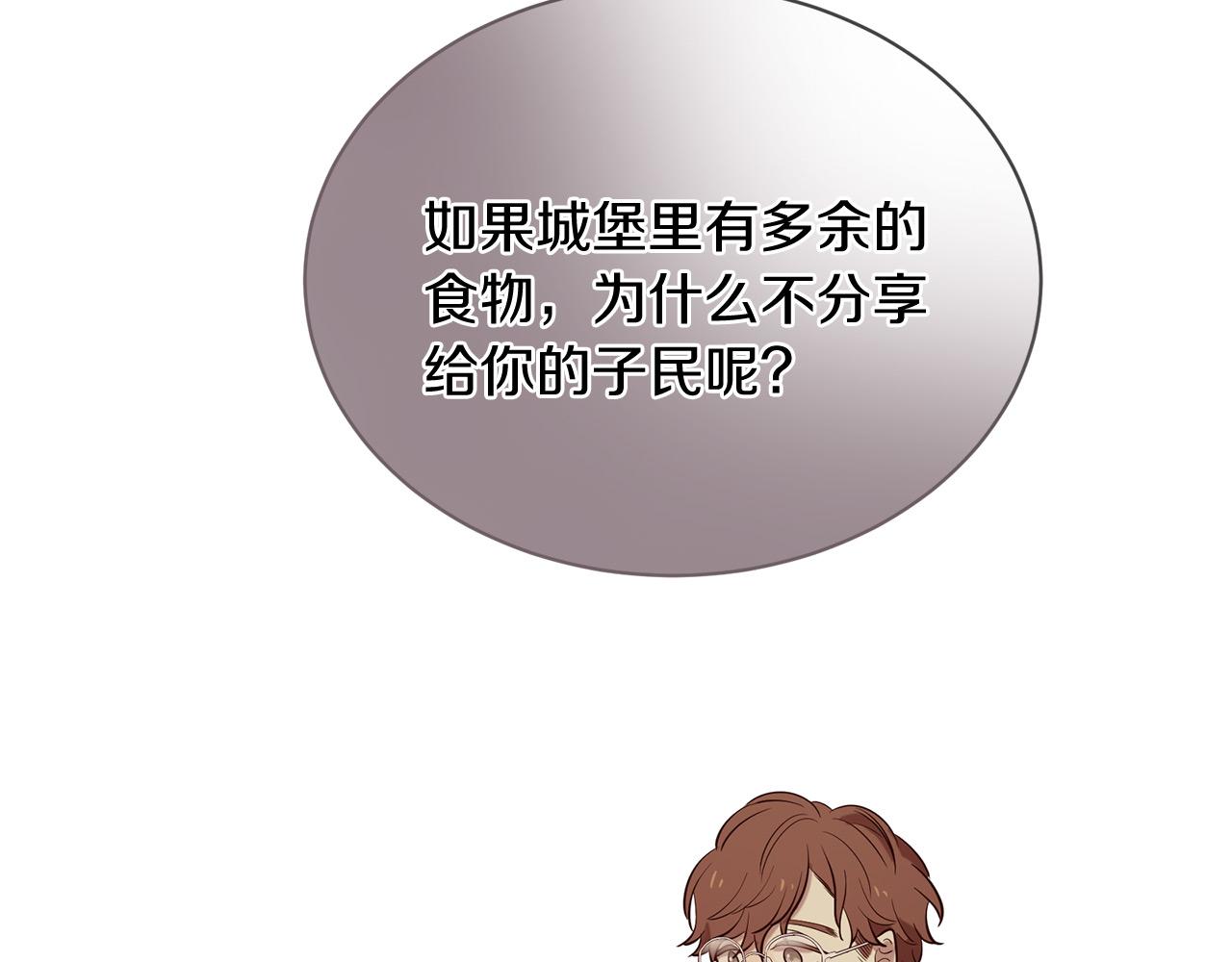 三生緣分 - 第68話 前往裡亞農(5/6) - 3