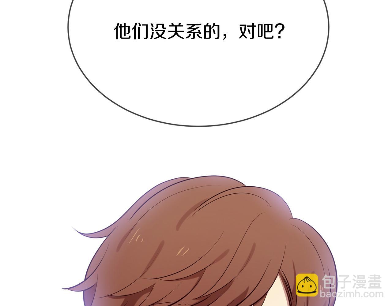 三生緣分 - 第68話 前往裡亞農(5/6) - 6