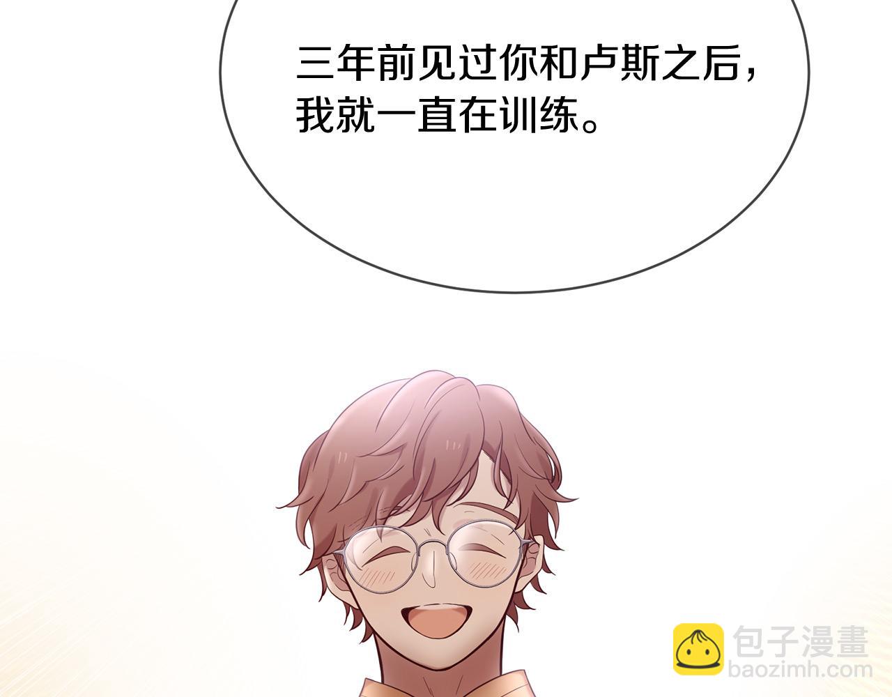 三生緣分 - 第68話 前往裡亞農(5/6) - 2