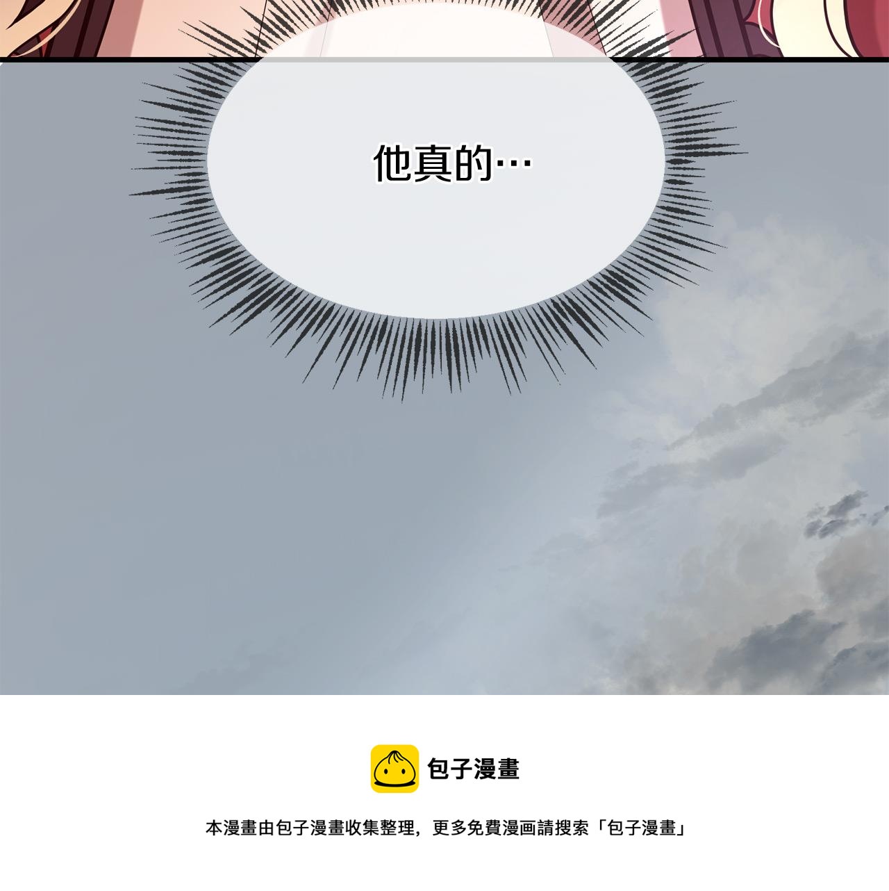 三生緣分 - 第68話 前往裡亞農(5/6) - 2