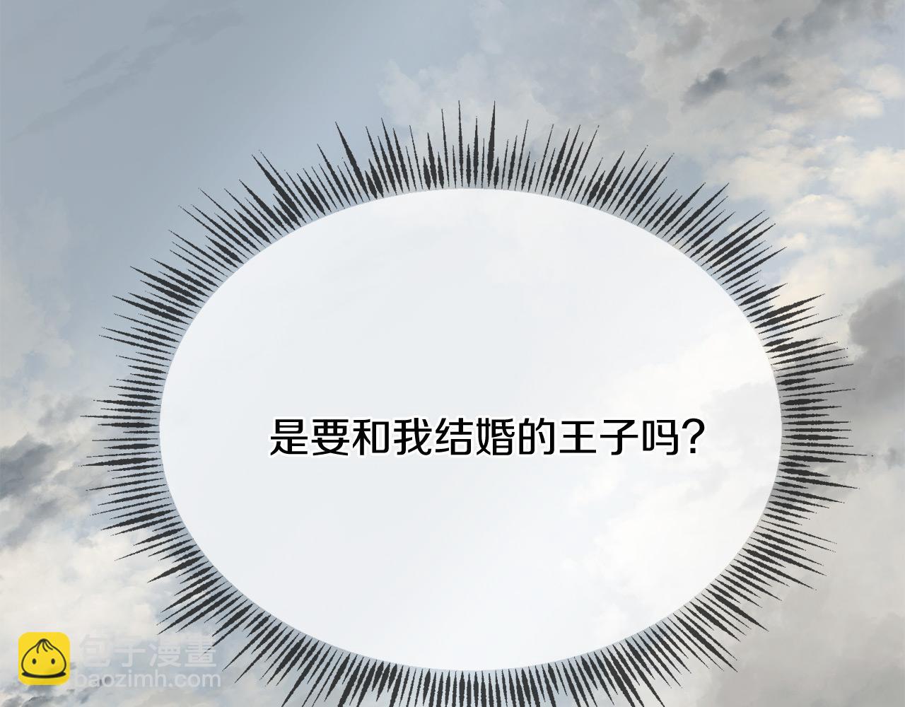 三生緣分 - 第68話 前往裡亞農(5/6) - 3