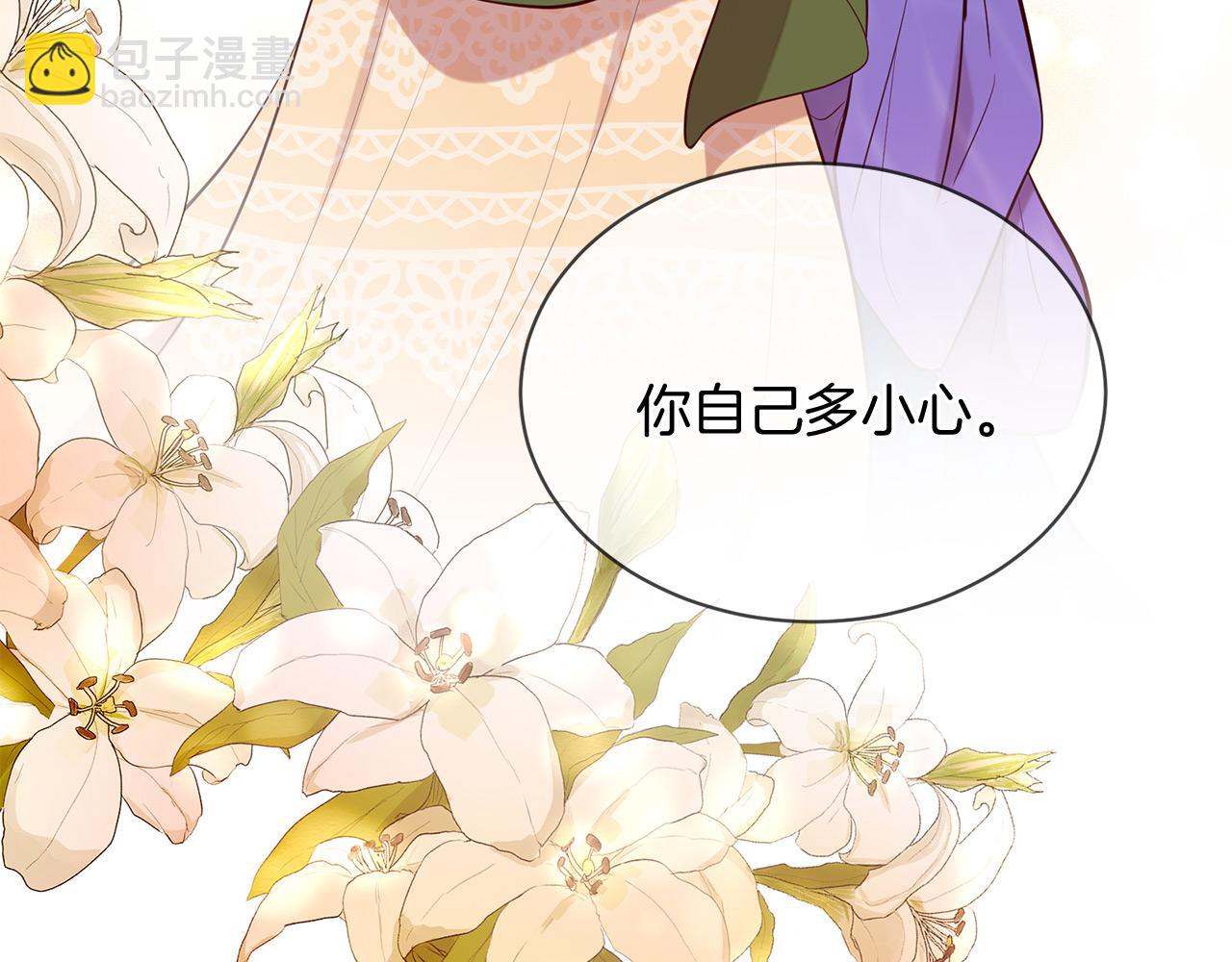 三生緣分 - 第68話 前往裡亞農(1/6) - 1