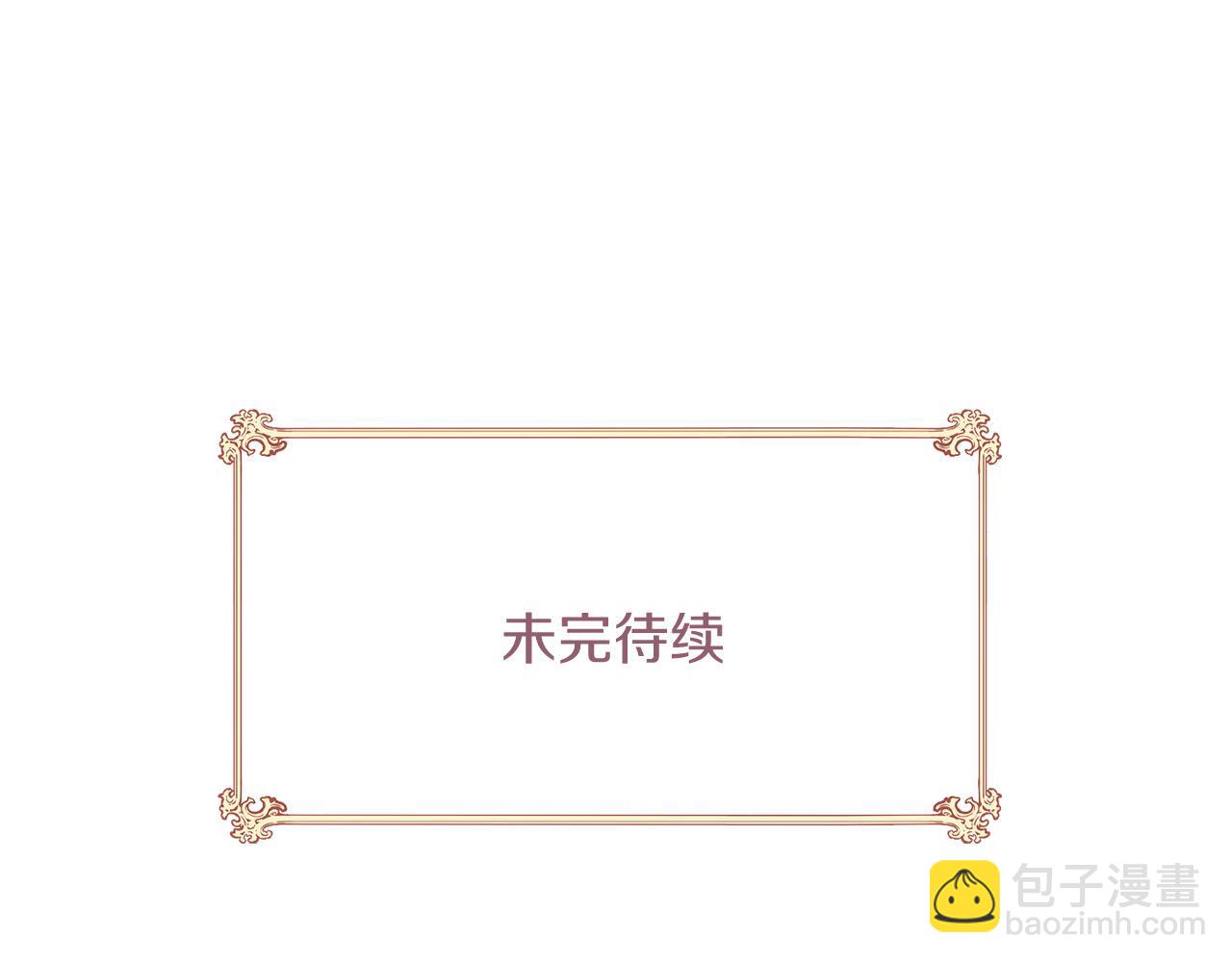 三生緣分 - 第68話 前往裡亞農(6/6) - 1