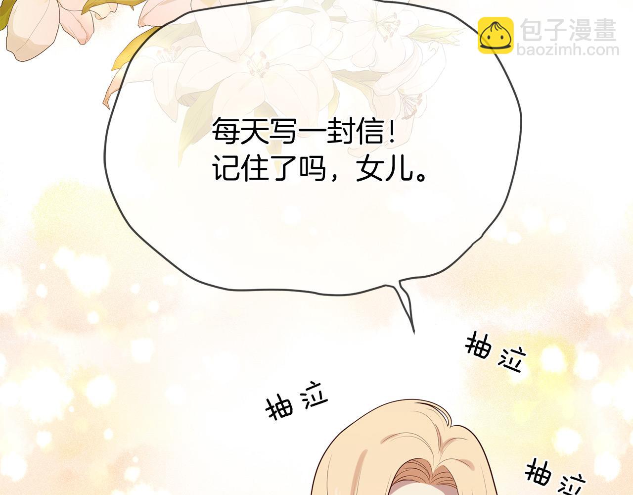 三生緣分 - 第68話 前往裡亞農(1/6) - 1