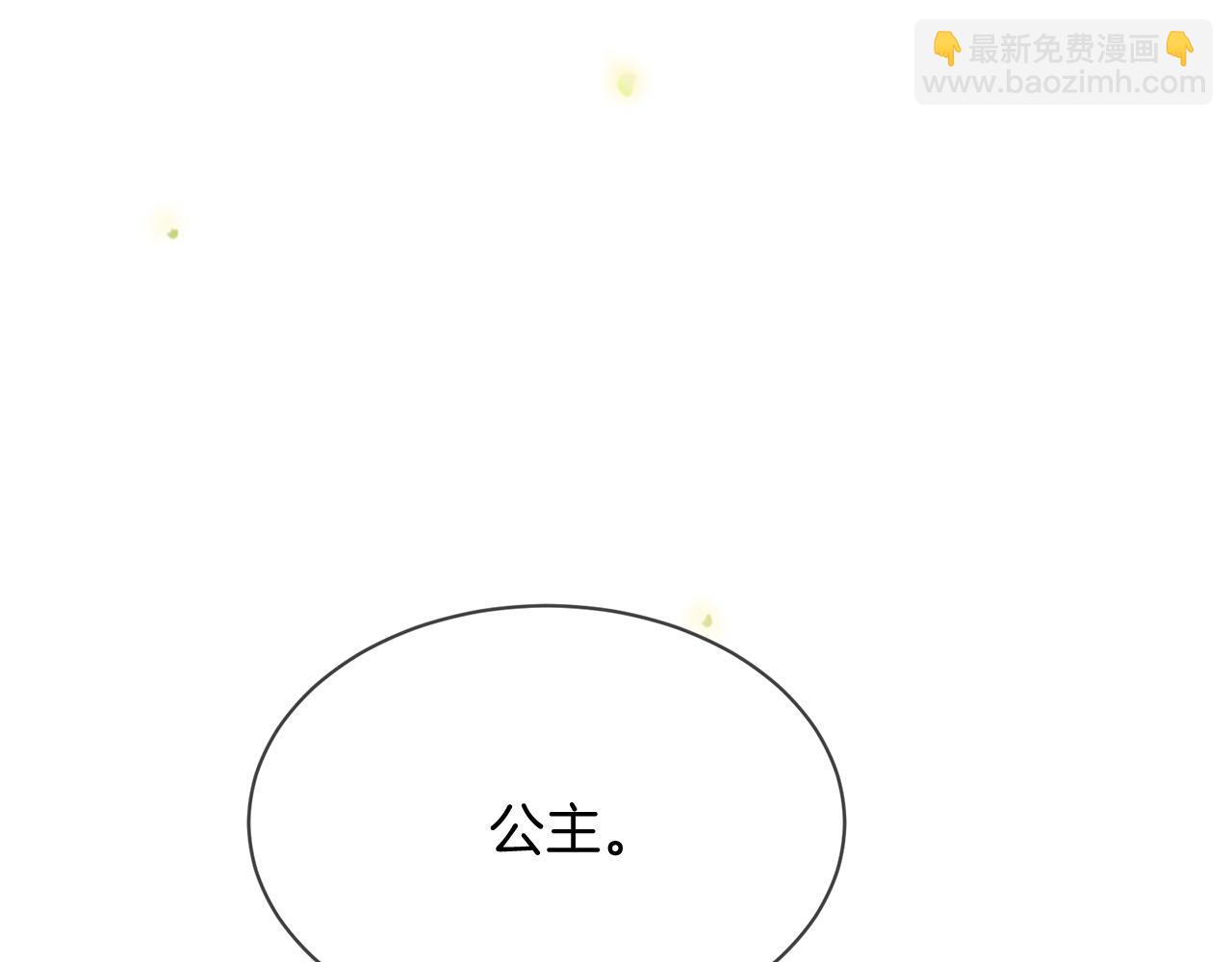 三生緣分 - 第68話 前往裡亞農(2/6) - 3