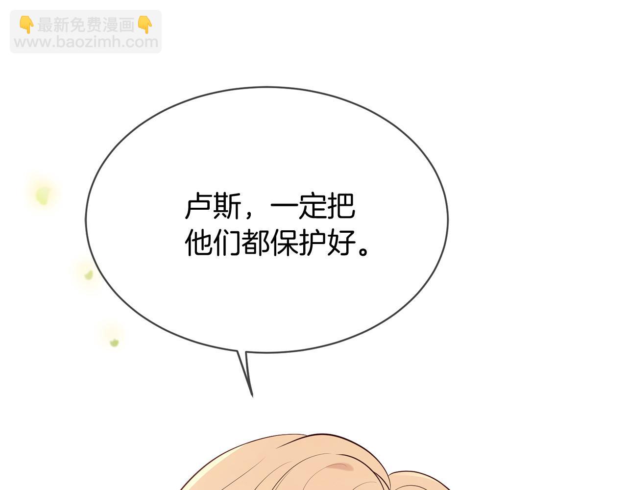 三生緣分 - 第68話 前往裡亞農(2/6) - 3