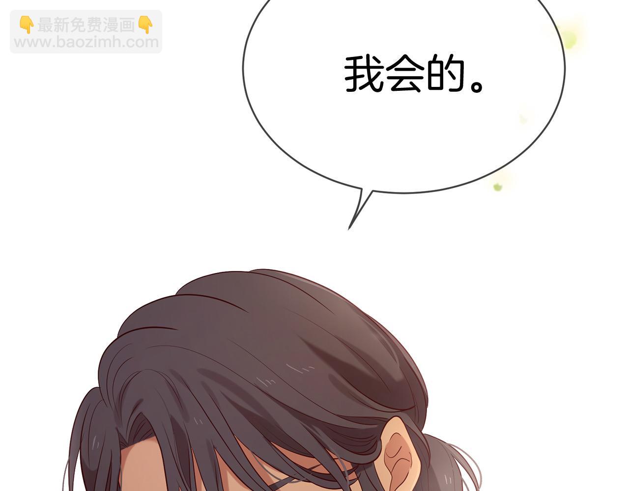 三生緣分 - 第68話 前往裡亞農(2/6) - 6