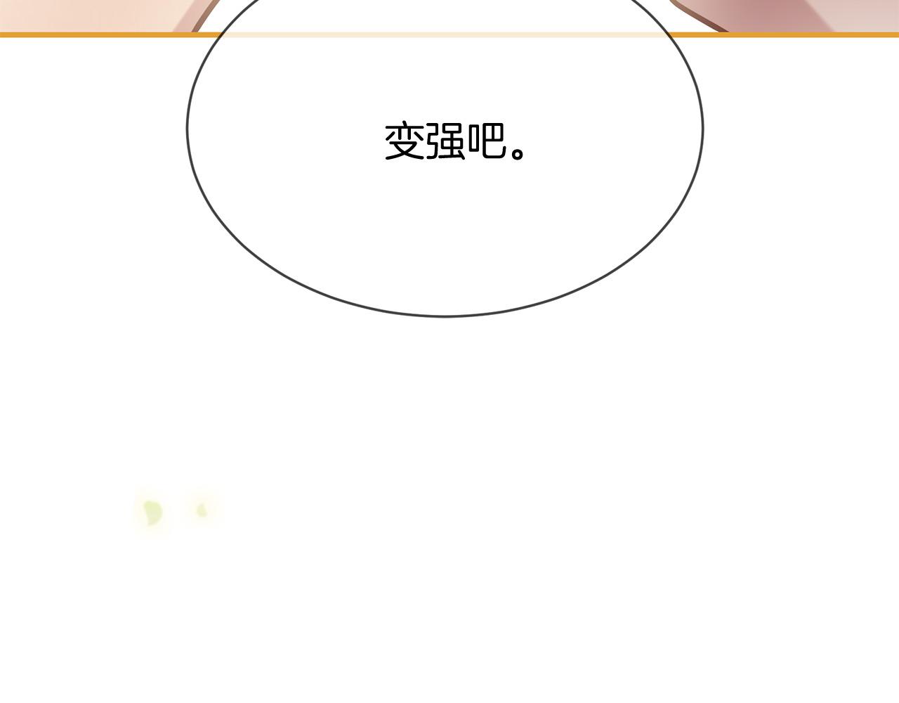 三生緣分 - 第68話 前往裡亞農(2/6) - 6