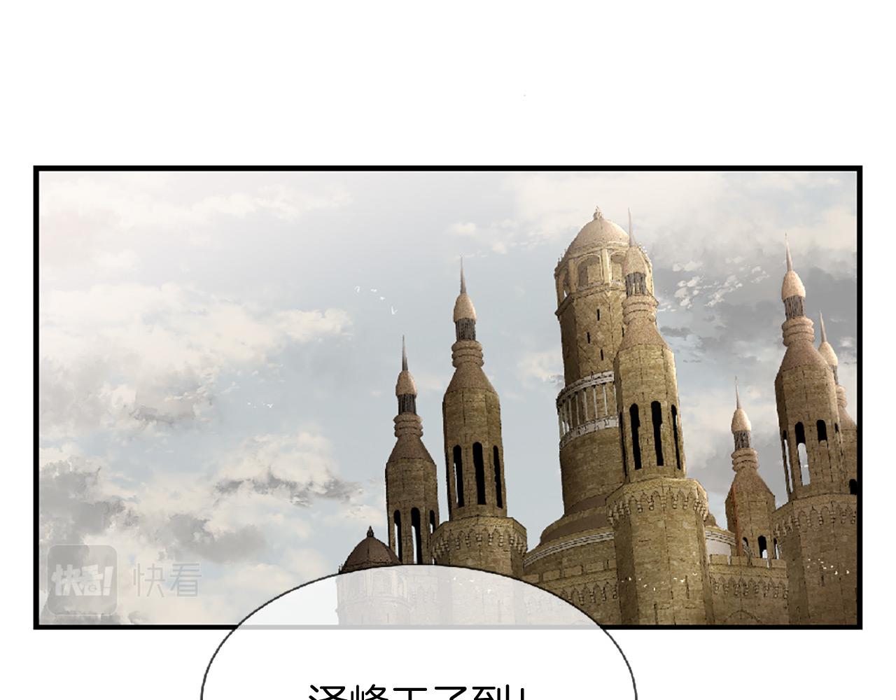 三生緣分 - 第70話 書信(3/5) - 5