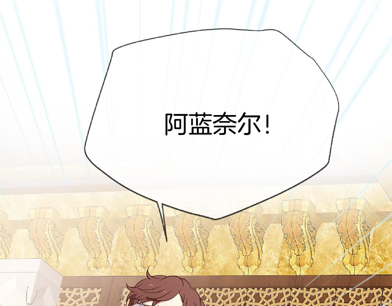 三生緣分 - 第70話 書信(3/5) - 7