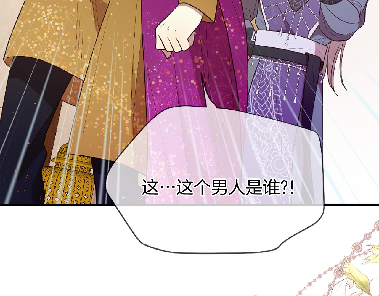 三生緣分 - 第70話 書信(3/5) - 1