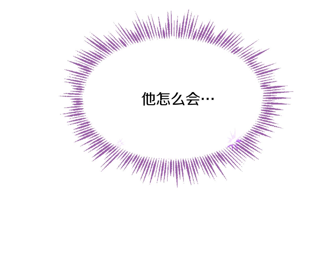 三生緣分 - 第70話 書信(3/5) - 6