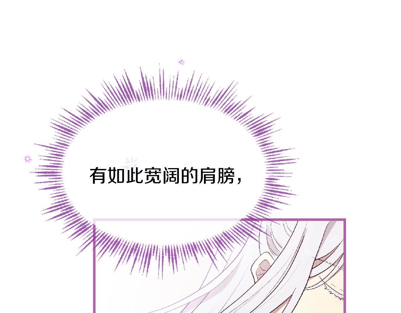 三生緣分 - 第70話 書信(3/5) - 7