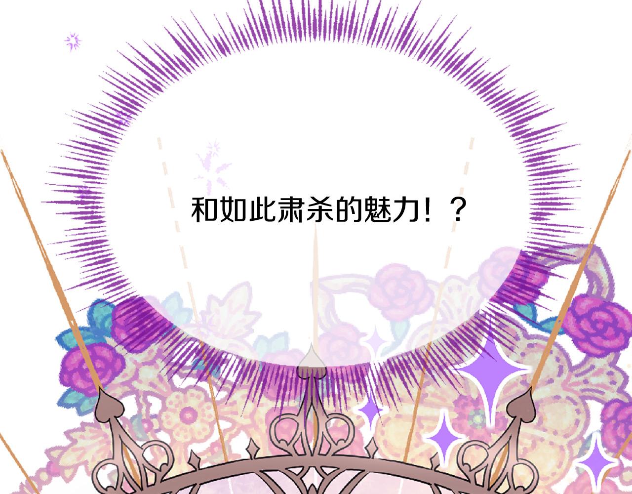 三生緣分 - 第70話 書信(3/5) - 2