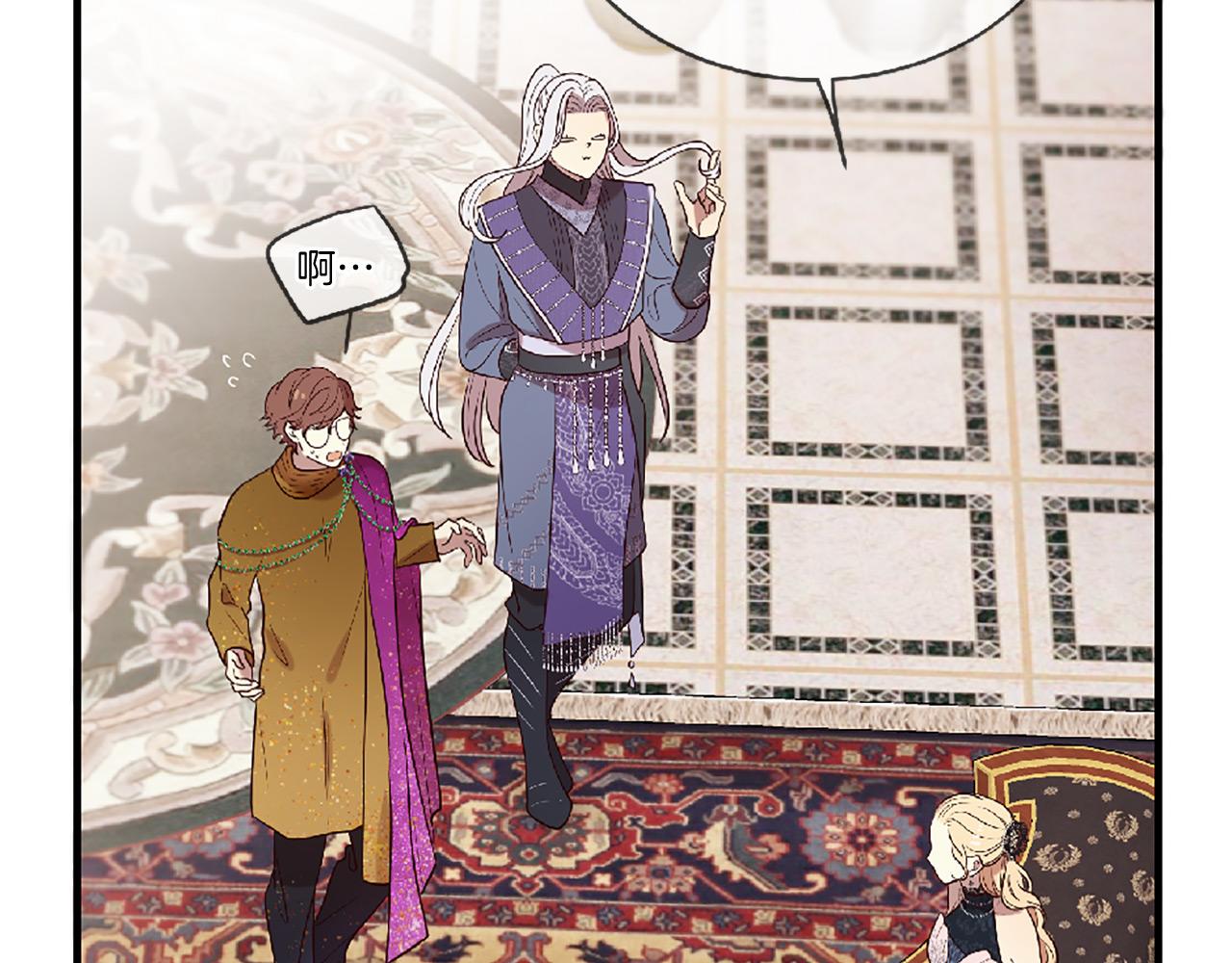 三生緣分 - 第70話 書信(3/5) - 8