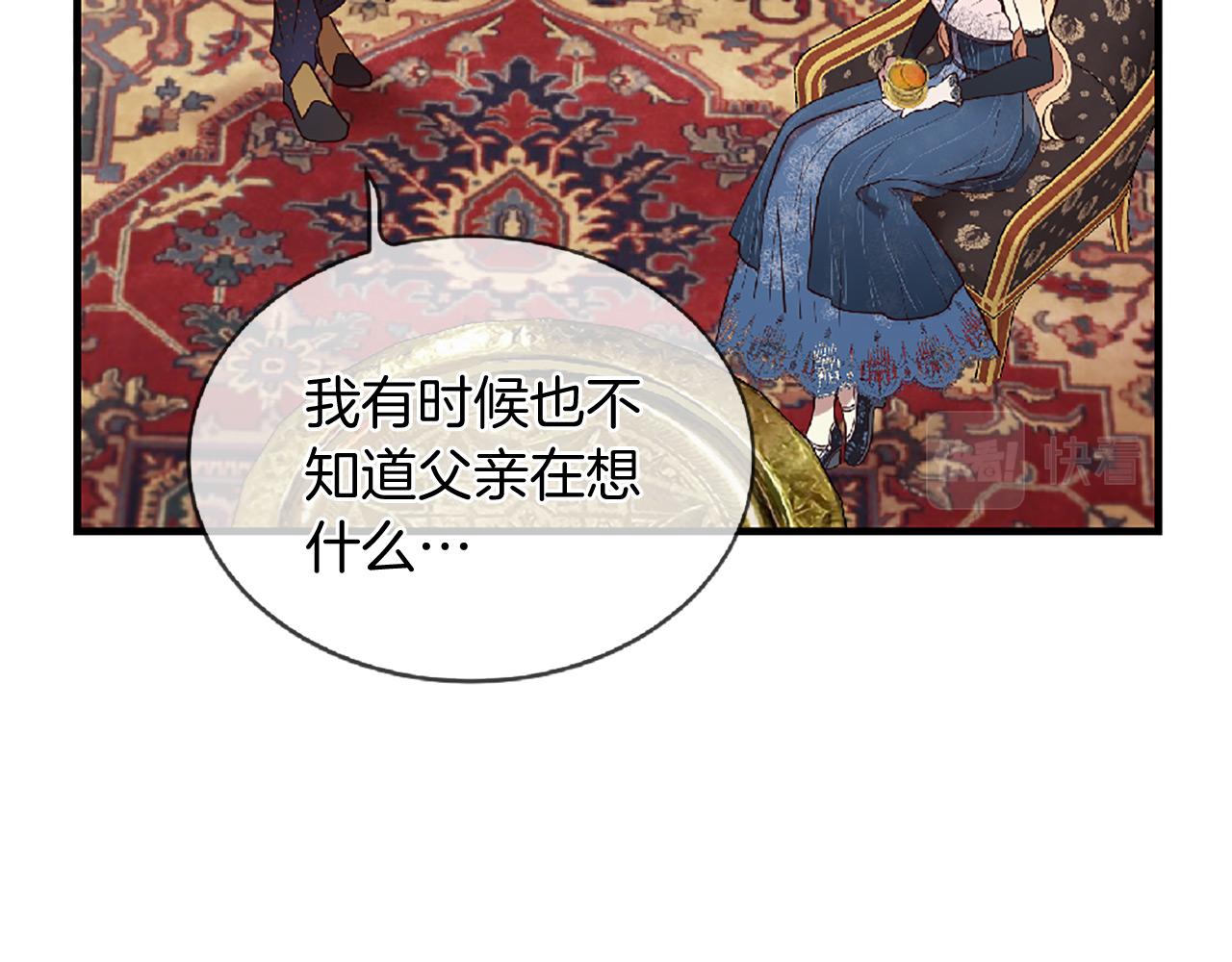 三生緣分 - 第70話 書信(3/5) - 1