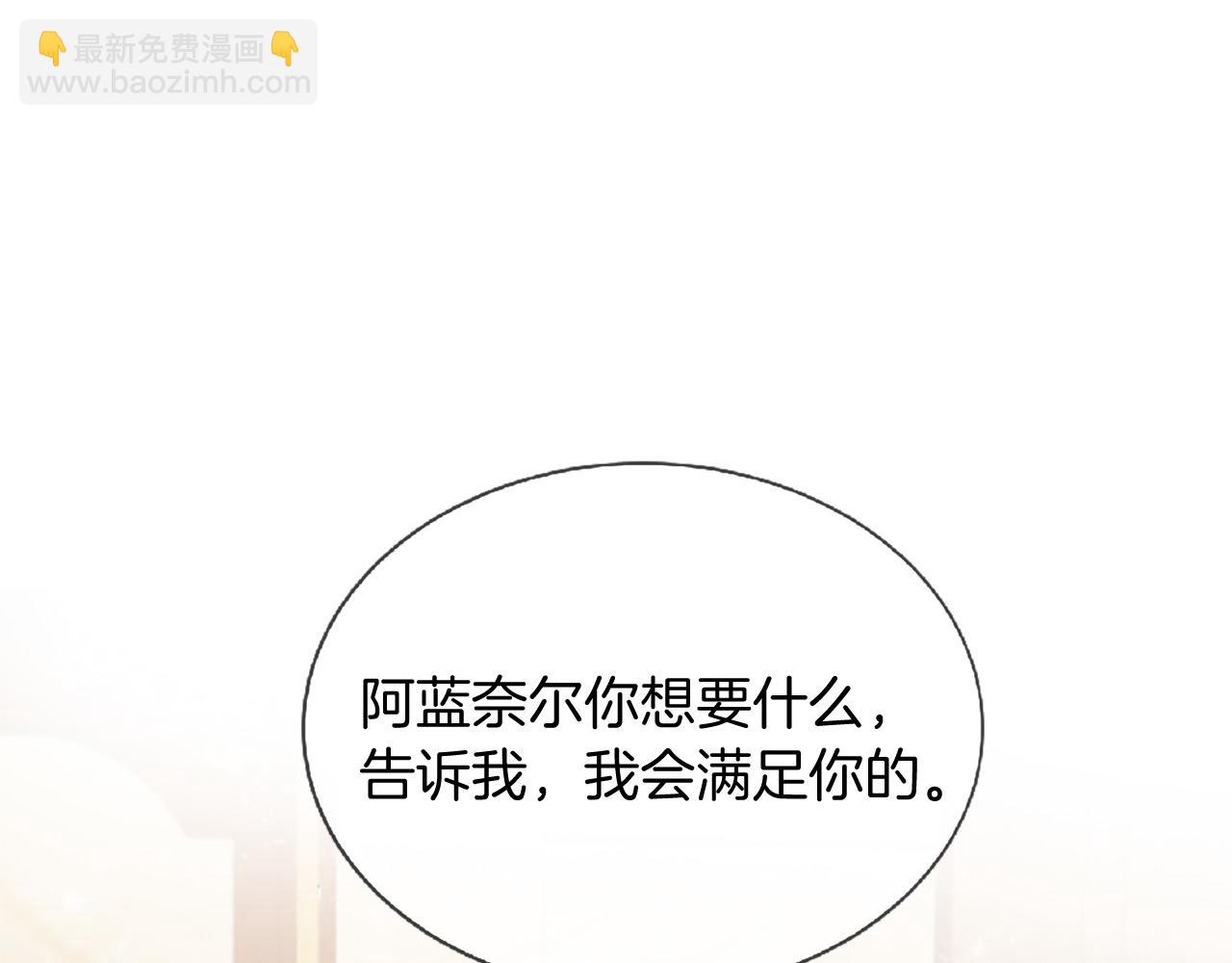 三生緣分 - 第70話 書信(3/5) - 2