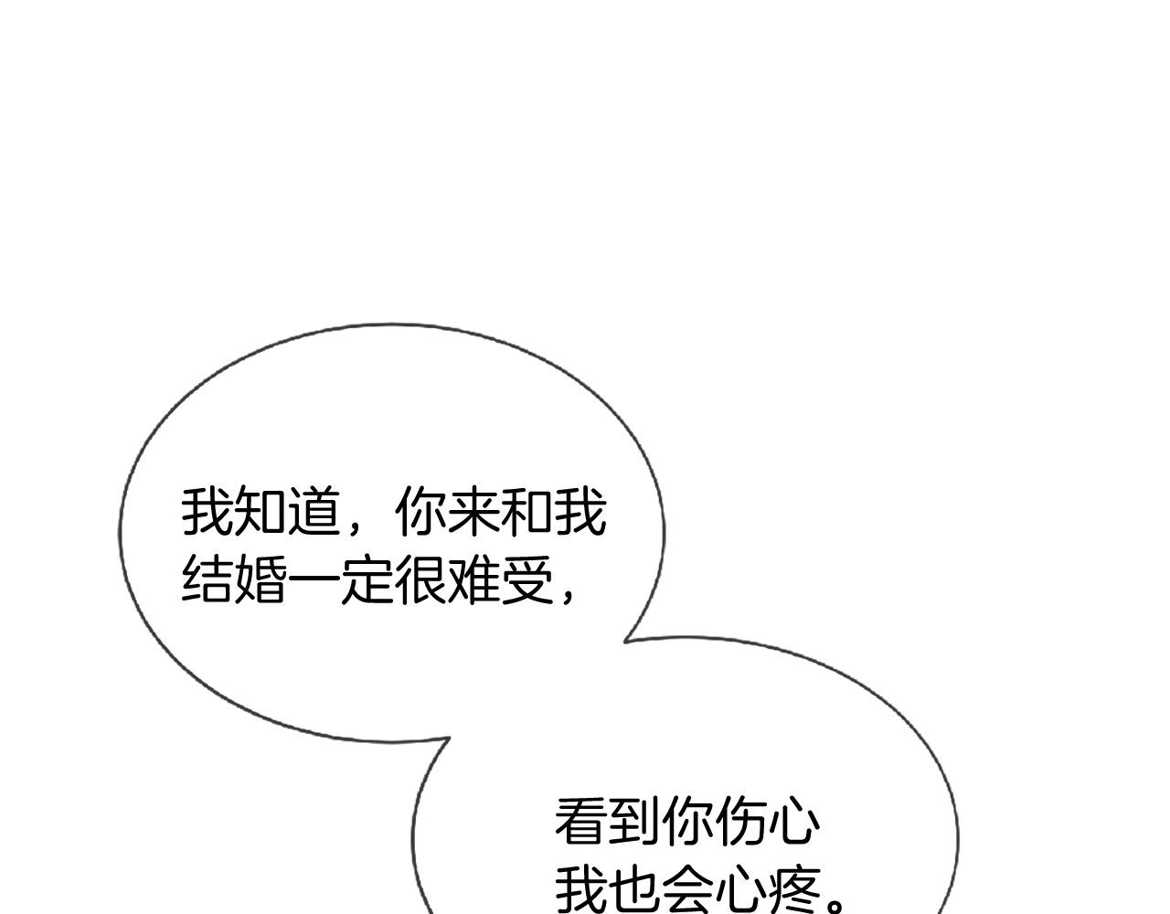 三生緣分 - 第70話 書信(3/5) - 5