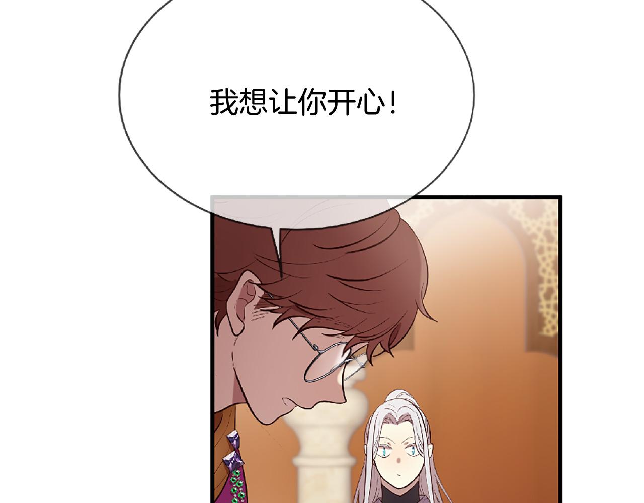 三生緣分 - 第70話 書信(3/5) - 8