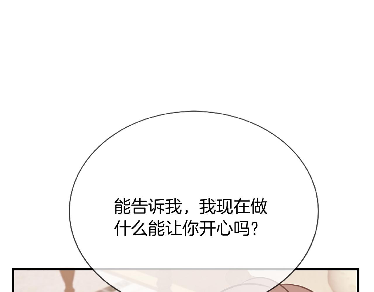 三生緣分 - 第70話 書信(3/5) - 3