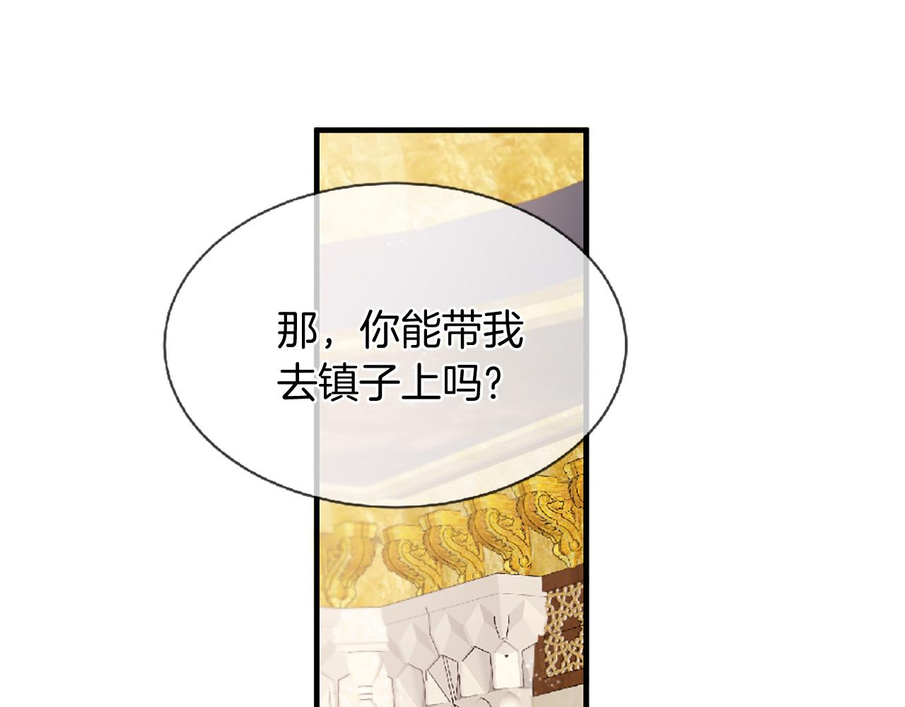 三生緣分 - 第70話 書信(3/5) - 5