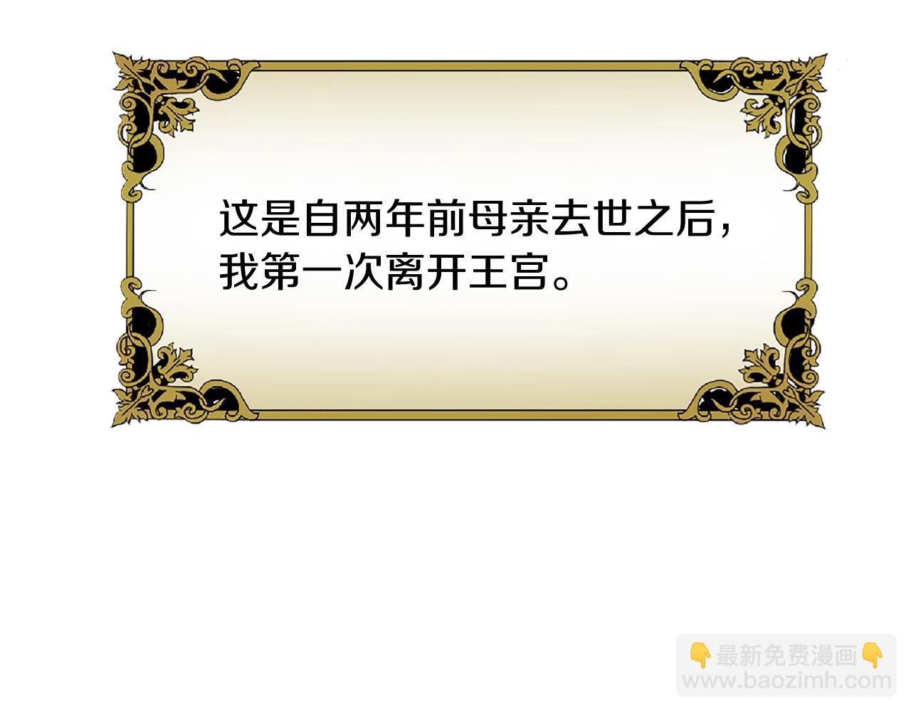 三生緣分 - 第70話 書信(4/5) - 6