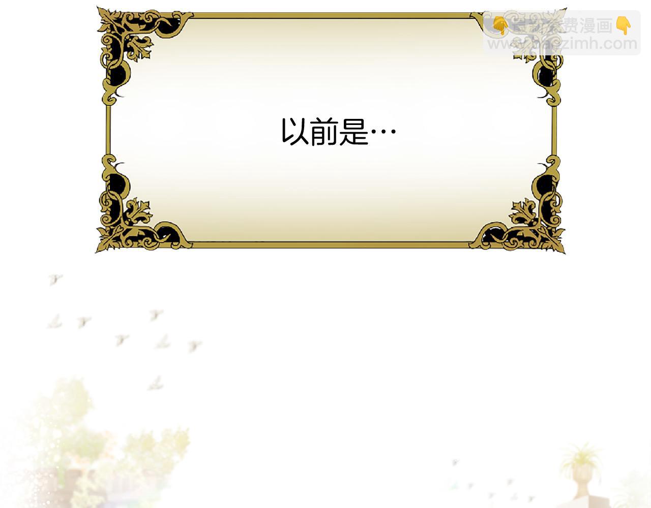 三生緣分 - 第70話 書信(4/5) - 5