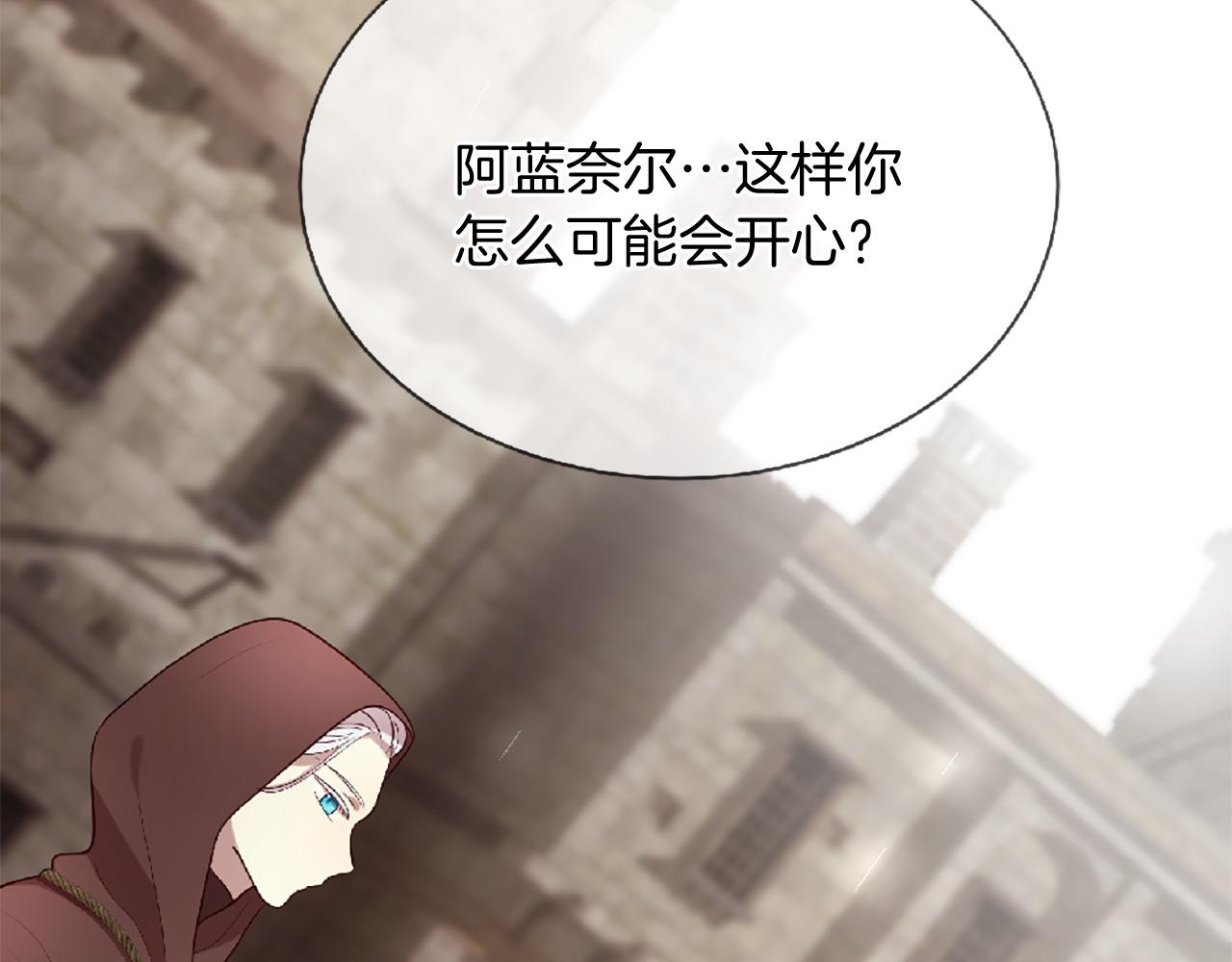 三生緣分 - 第70話 書信(4/5) - 7