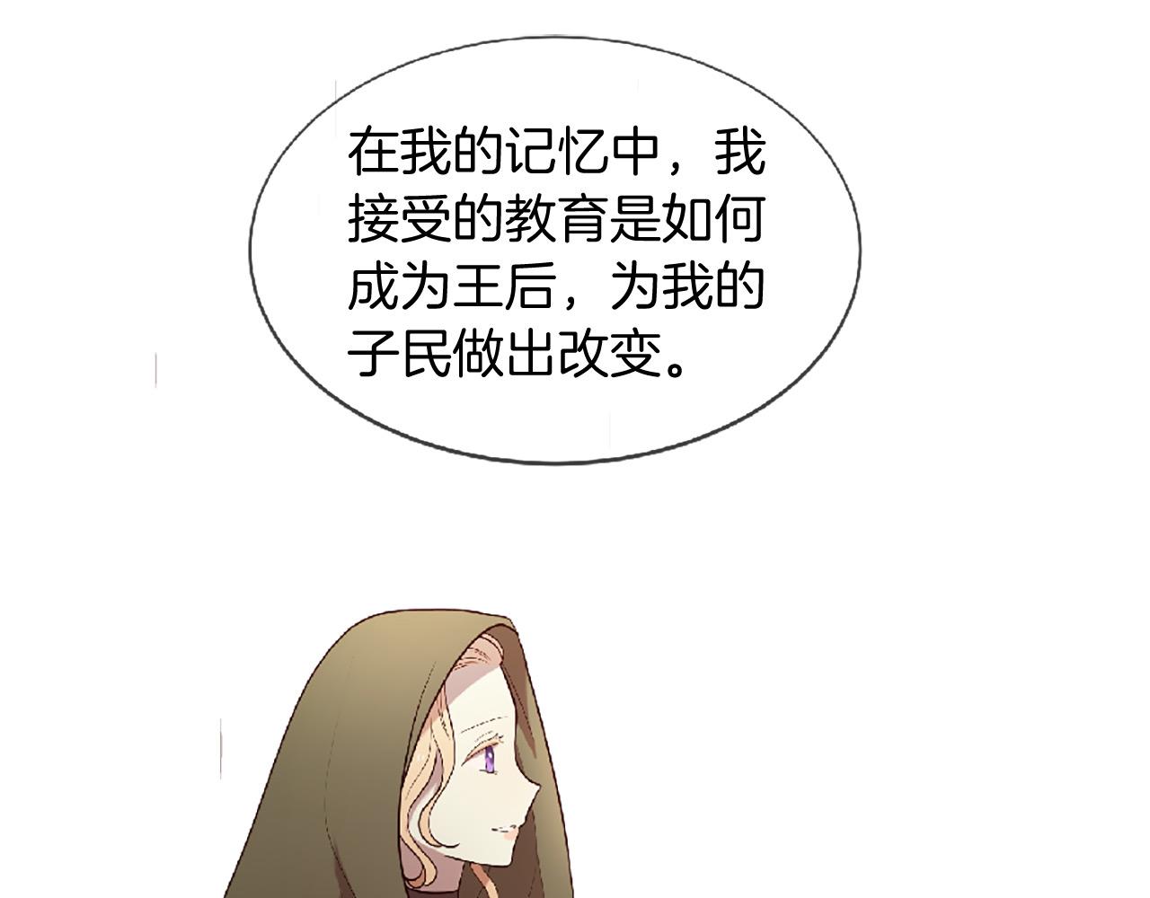 三生緣分 - 第70話 書信(4/5) - 5