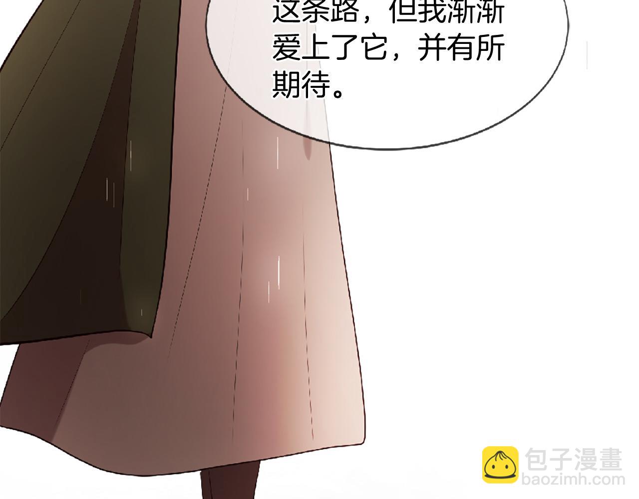 三生緣分 - 第70話 書信(4/5) - 7